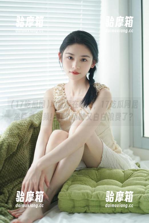 地址藏在哪儿，17吃瓜网居然能看视频！几个小时又白白浪费了？
