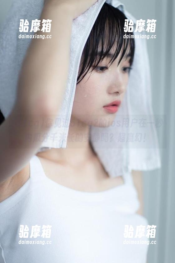 你见过51cg2的ios用户在一秒内瓜分千米长的安静吗？超魔幻！