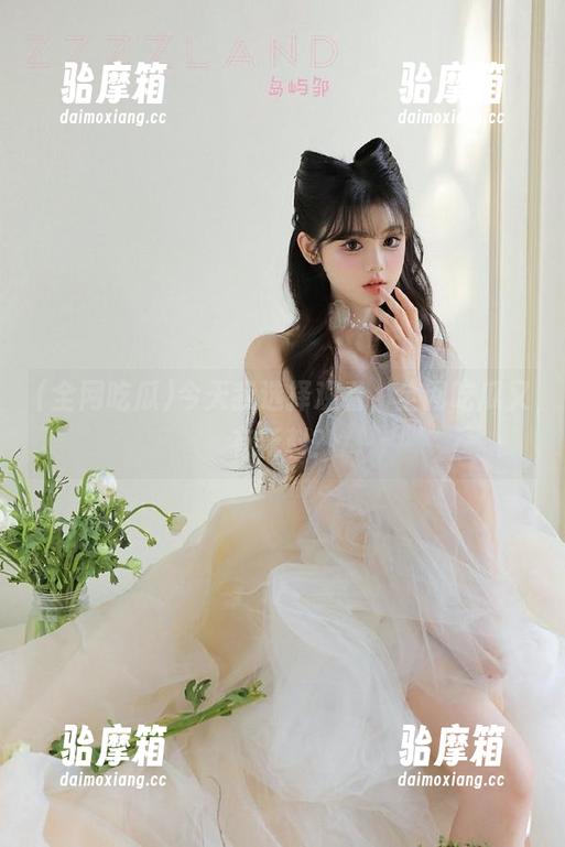 今天我选择观看，全网吃瓜又有新料？